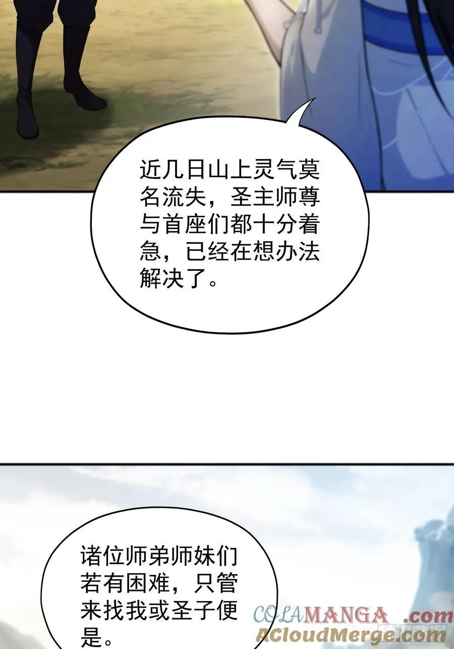 第236话 连老头都不放过！ 第43页