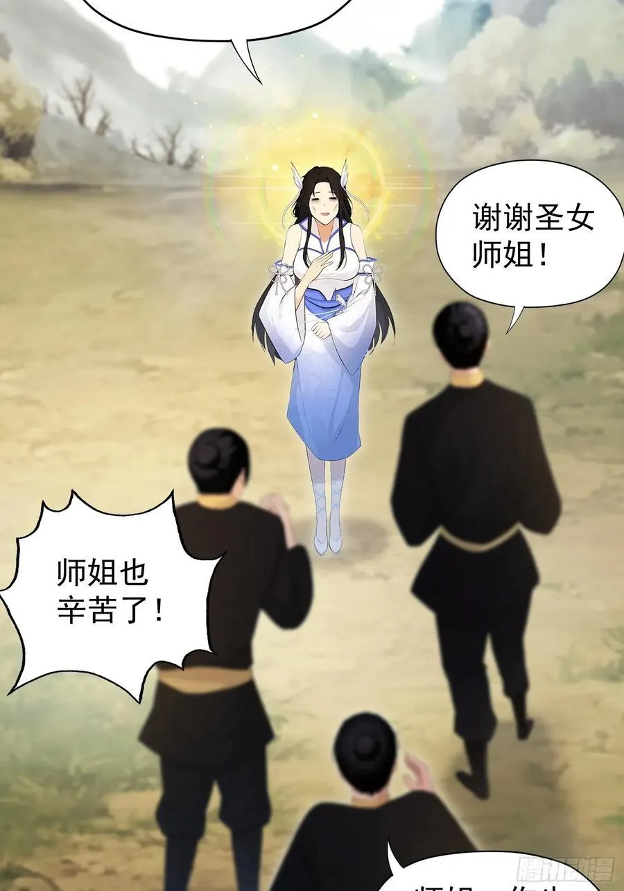 第236话 连老头都不放过！ 第44页