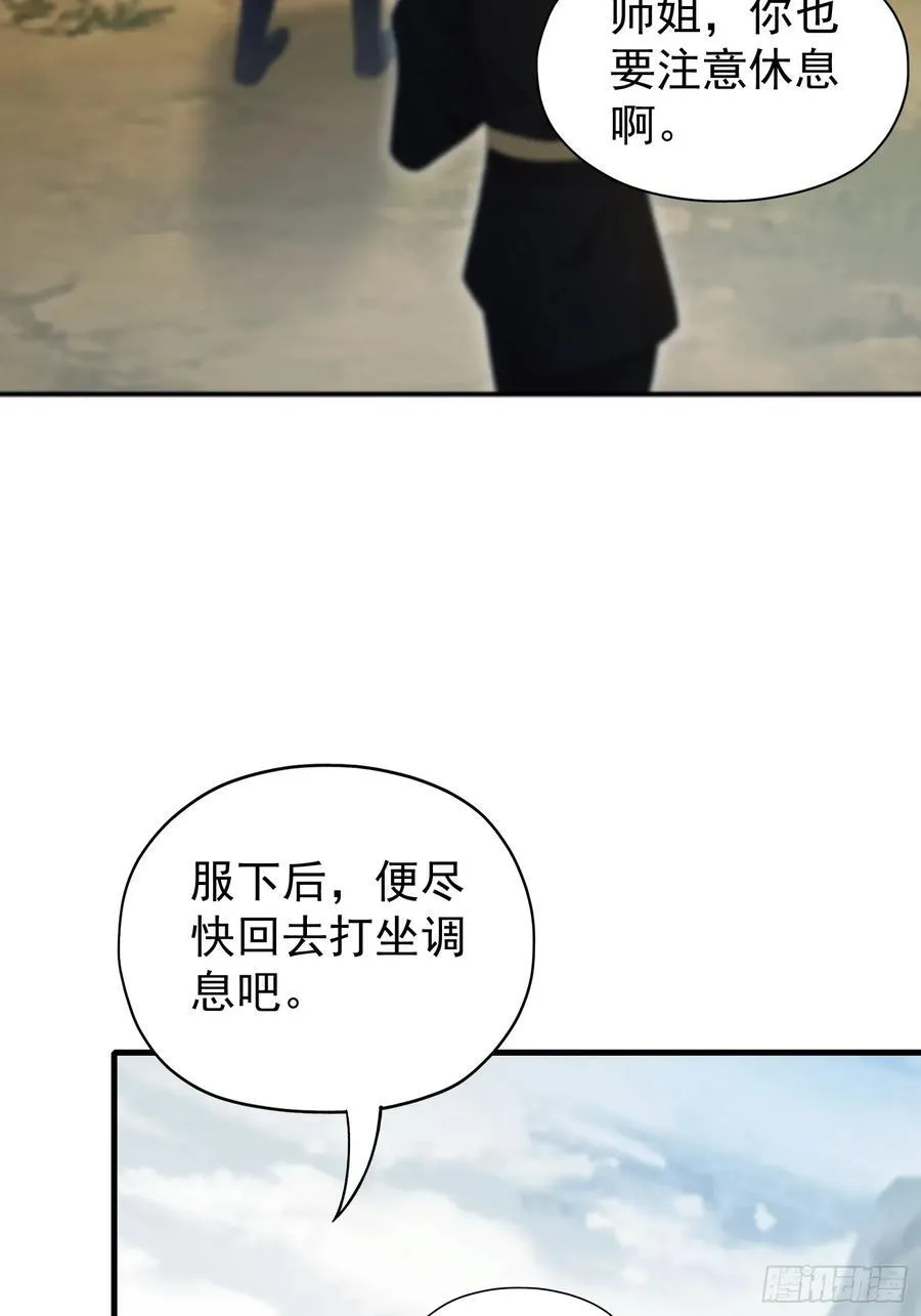 第236话 连老头都不放过！ 第45页