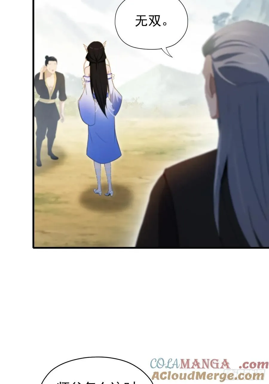 第236话 连老头都不放过！ 第46页