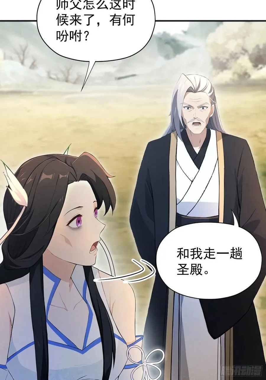 第236话 连老头都不放过！ 第47页