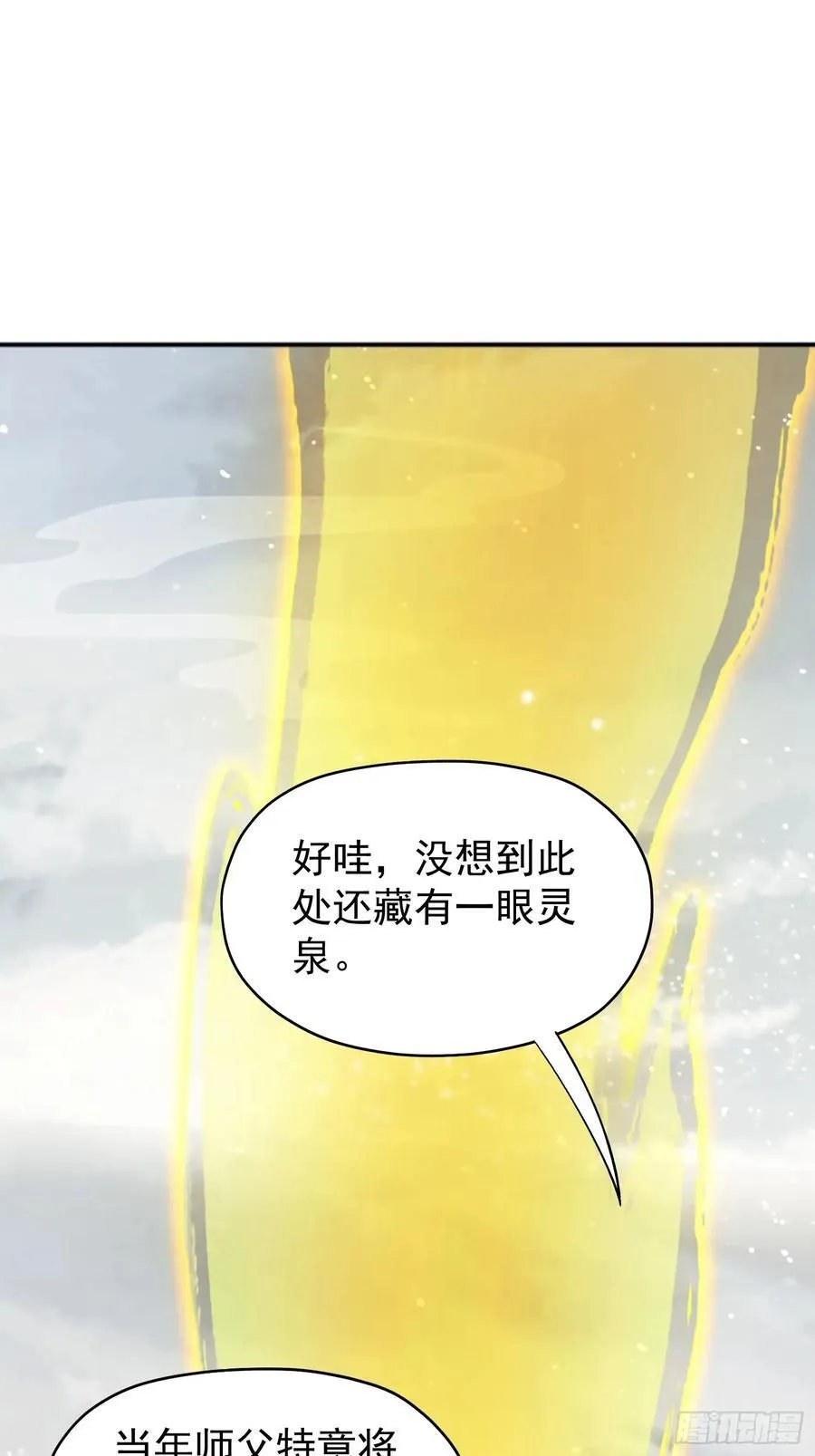 第236话 连老头都不放过！ 第51页