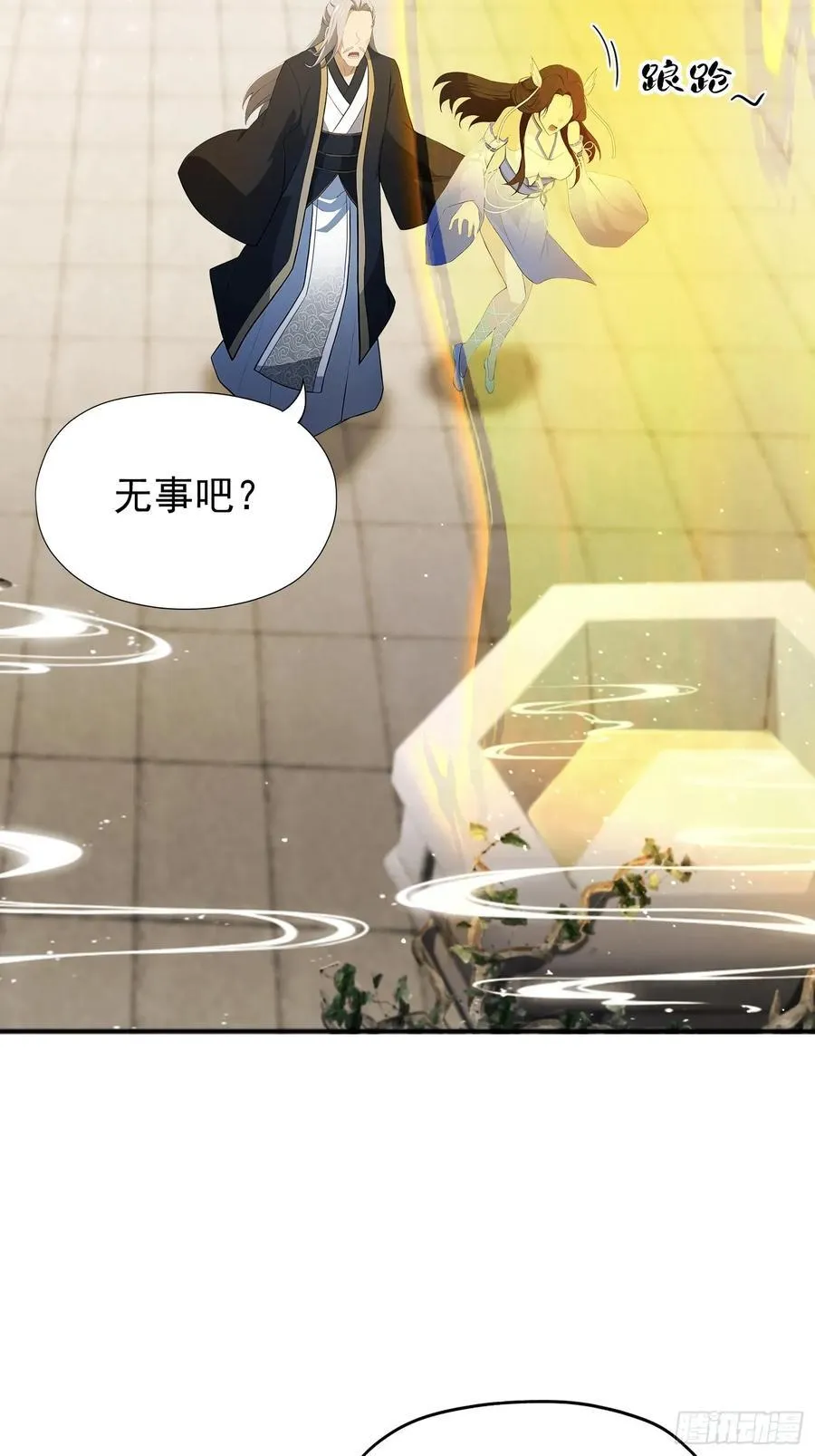 第236话 连老头都不放过！ 第54页