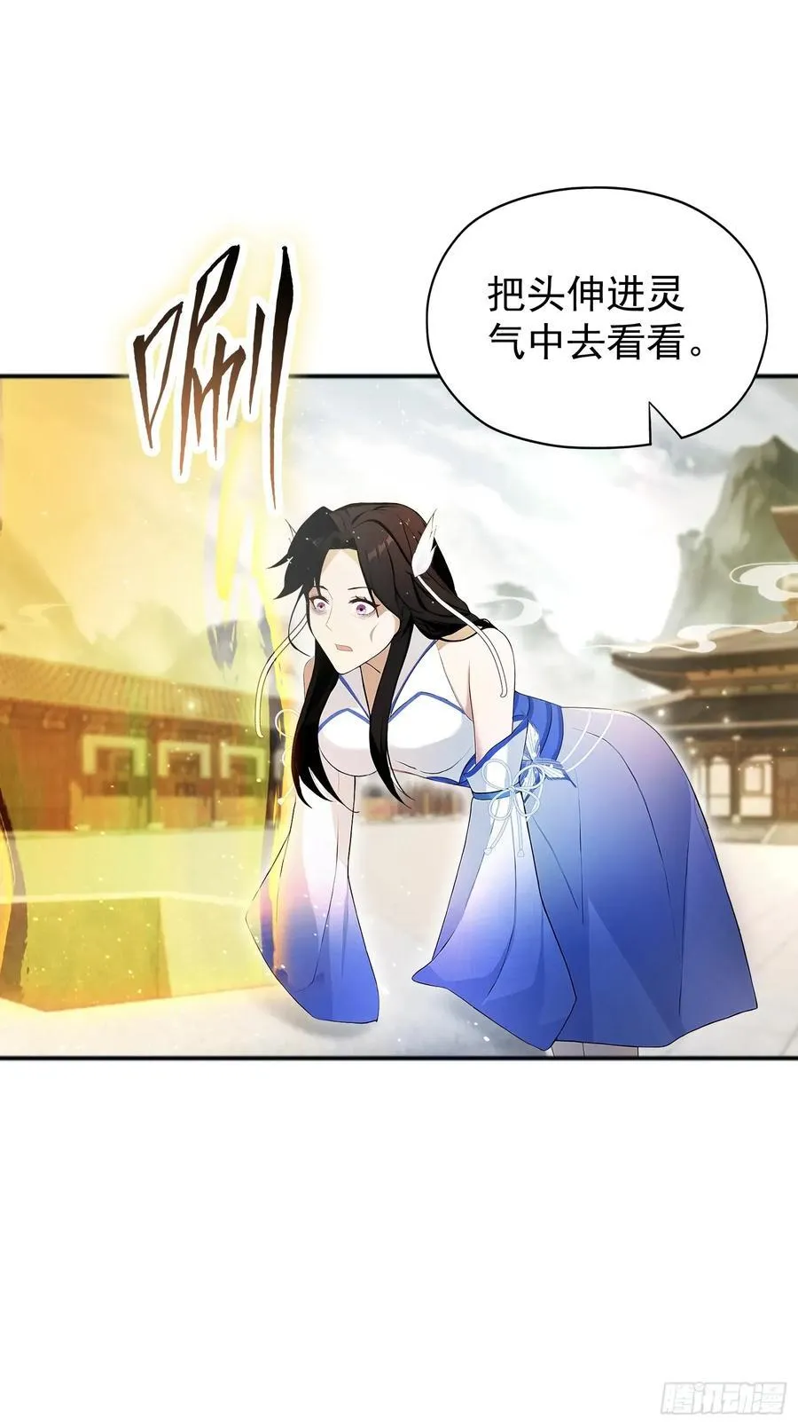 第236话 连老头都不放过！ 第56页