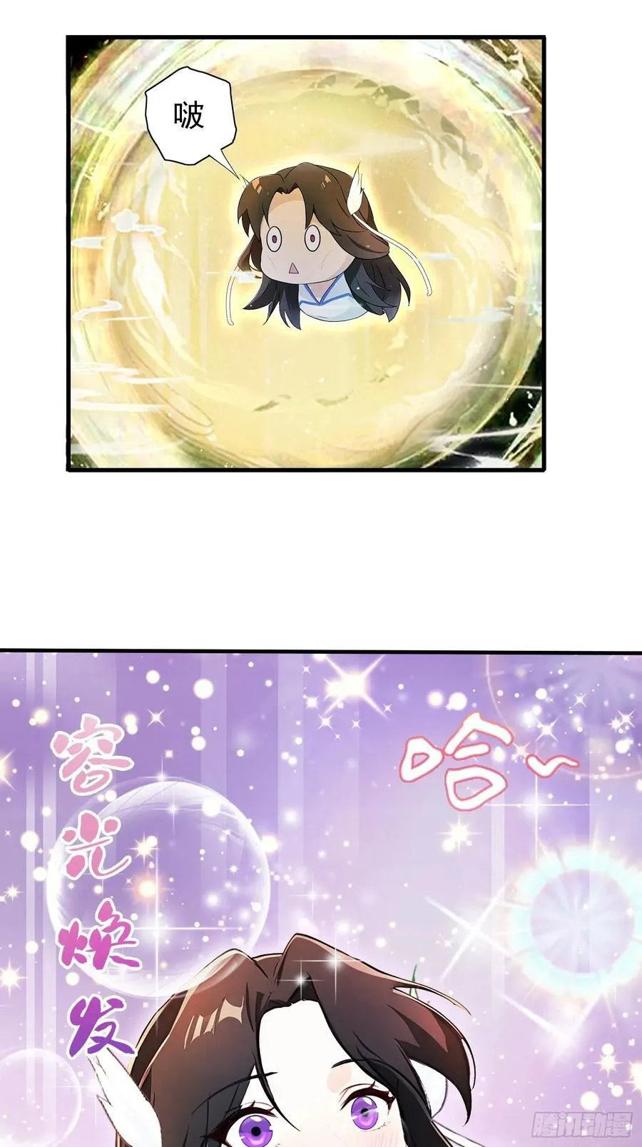 第236话 连老头都不放过！ 第57页