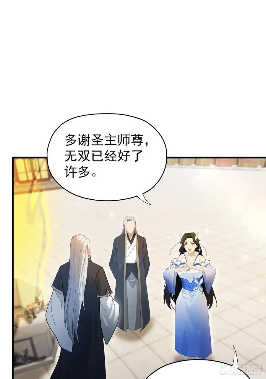 第236话 连老头都不放过！ 第59页