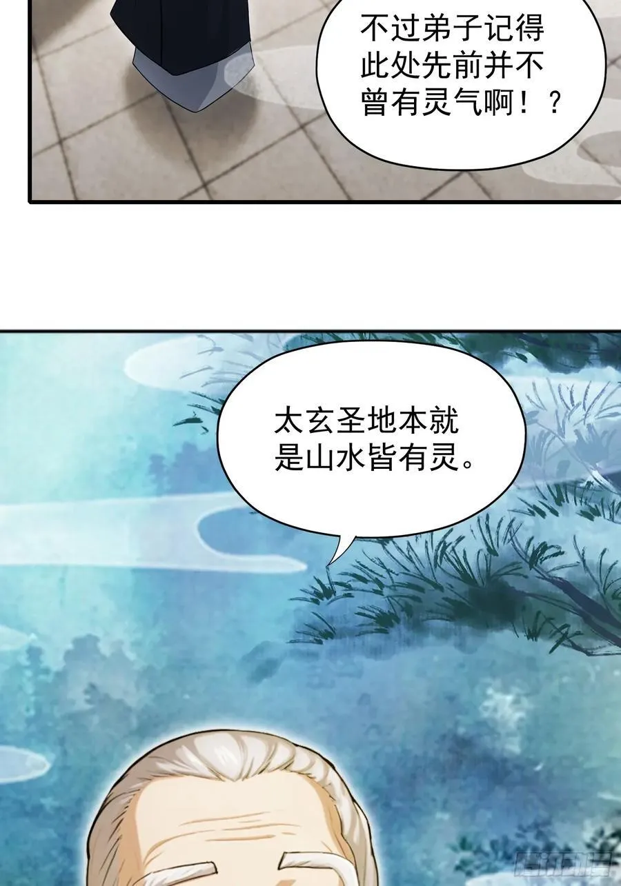 第236话 连老头都不放过！ 第60页