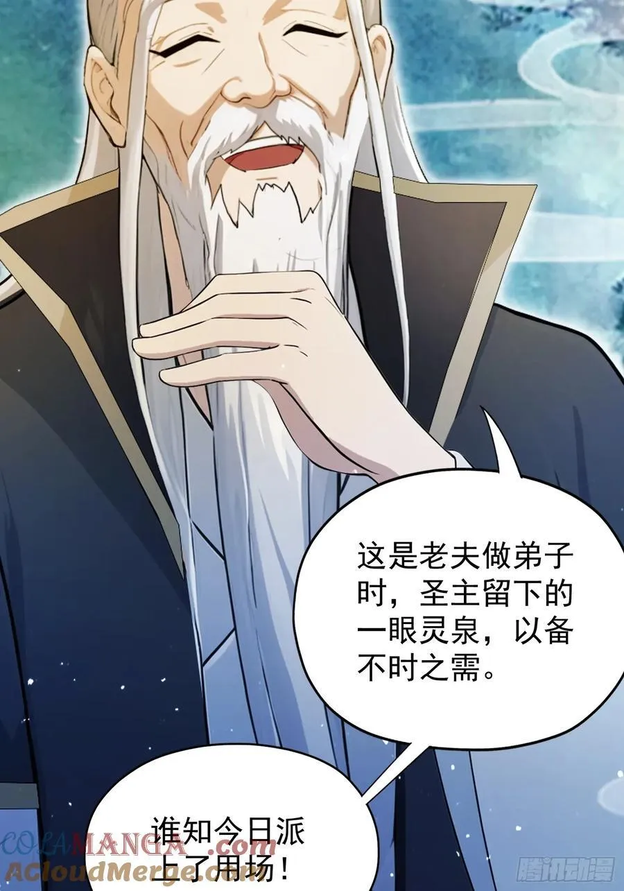 第236话 连老头都不放过！ 第61页