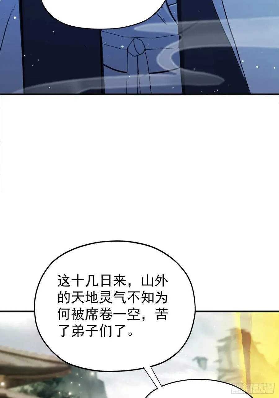 第236话 连老头都不放过！ 第62页