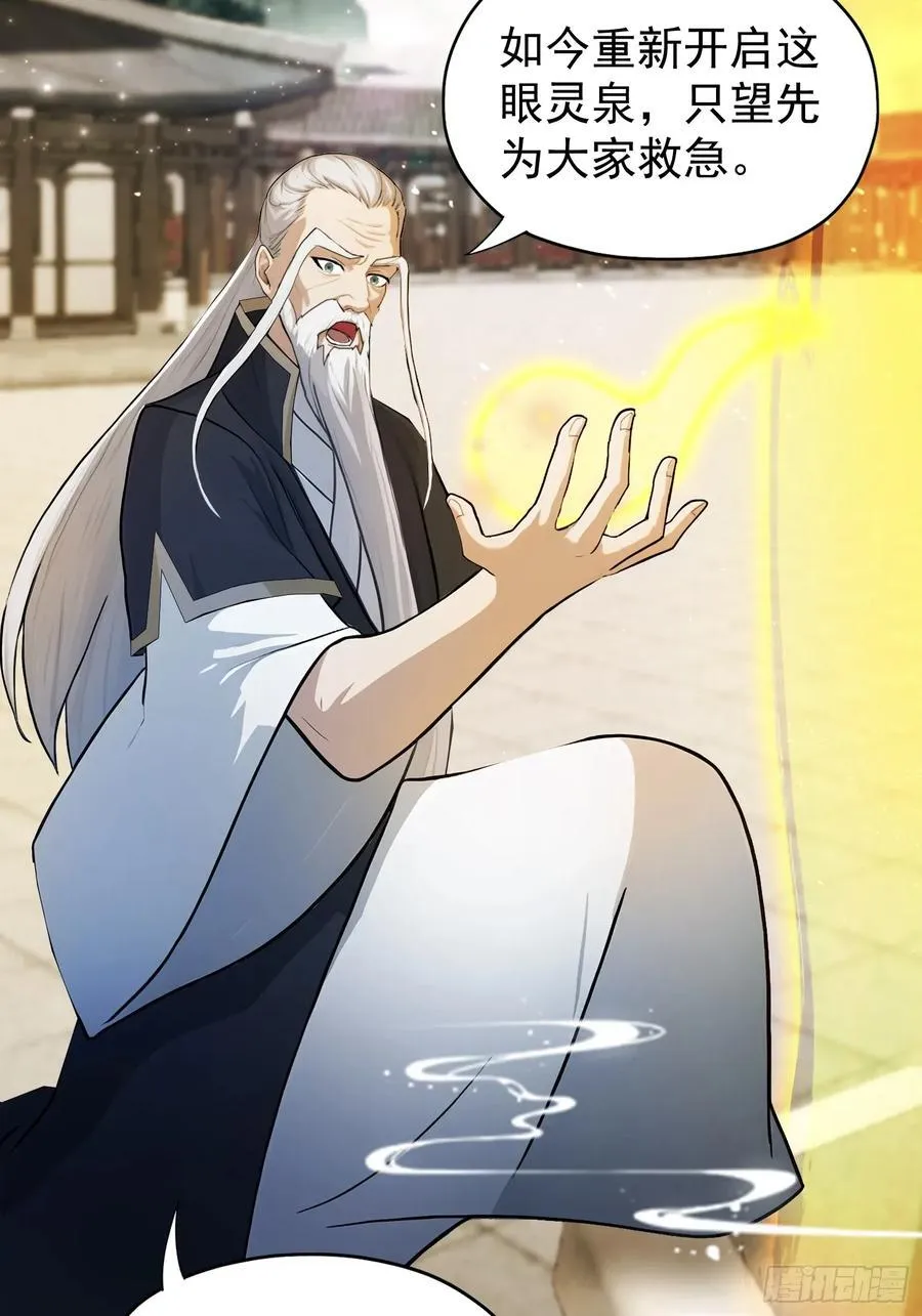 第236话 连老头都不放过！ 第63页