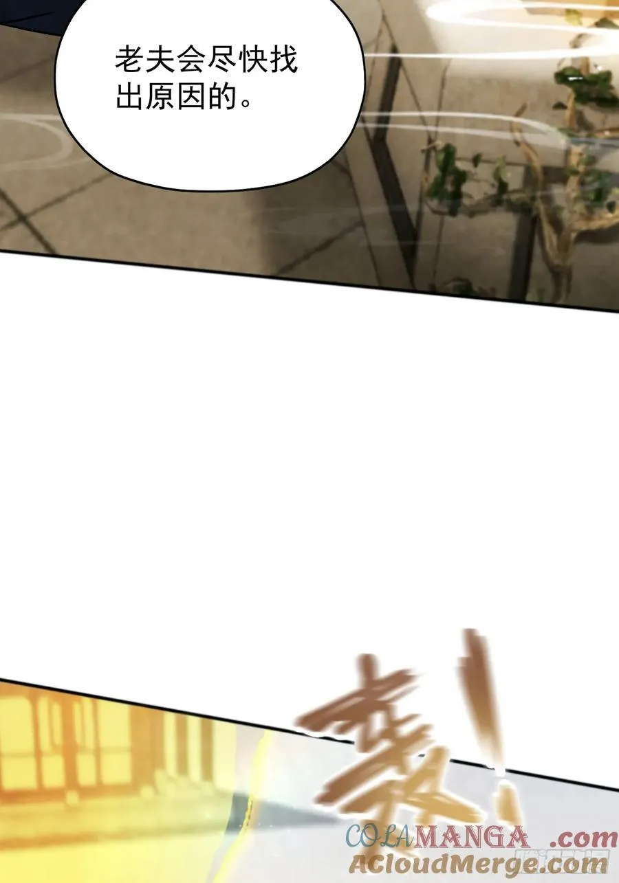 第236话 连老头都不放过！ 第64页