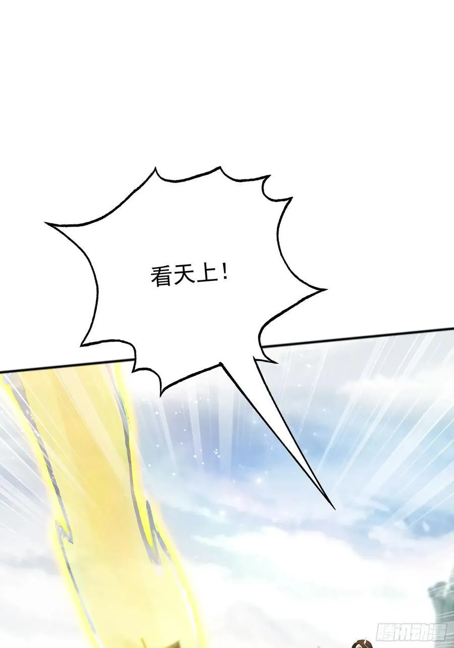 第236话 连老头都不放过！ 第68页