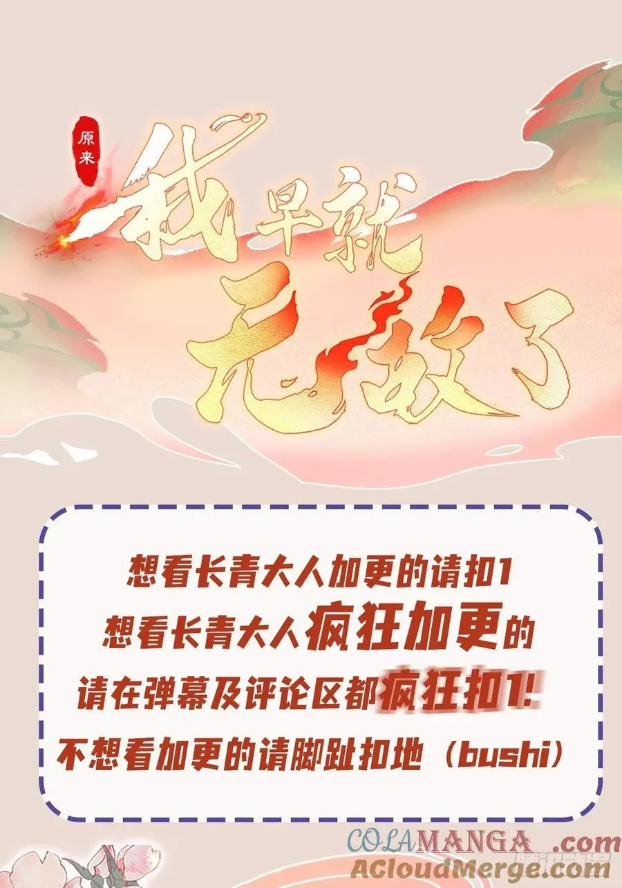 第236话 连老头都不放过！ 第70页