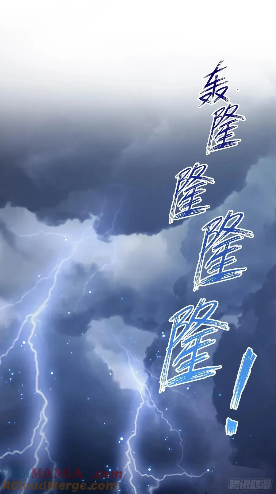 第237话 天道破烂，他缝补 第4页