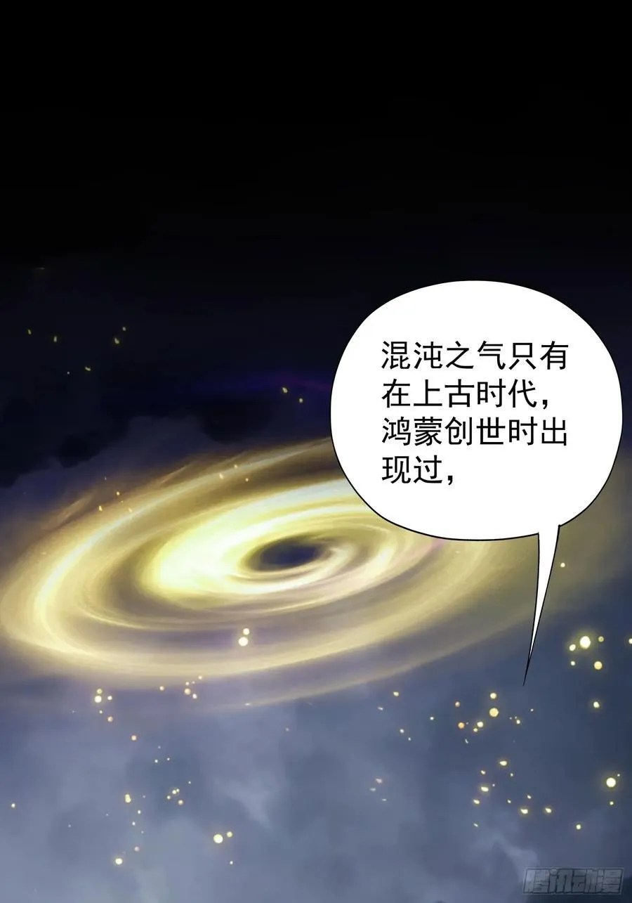 第237话 天道破烂，他缝补 第12页