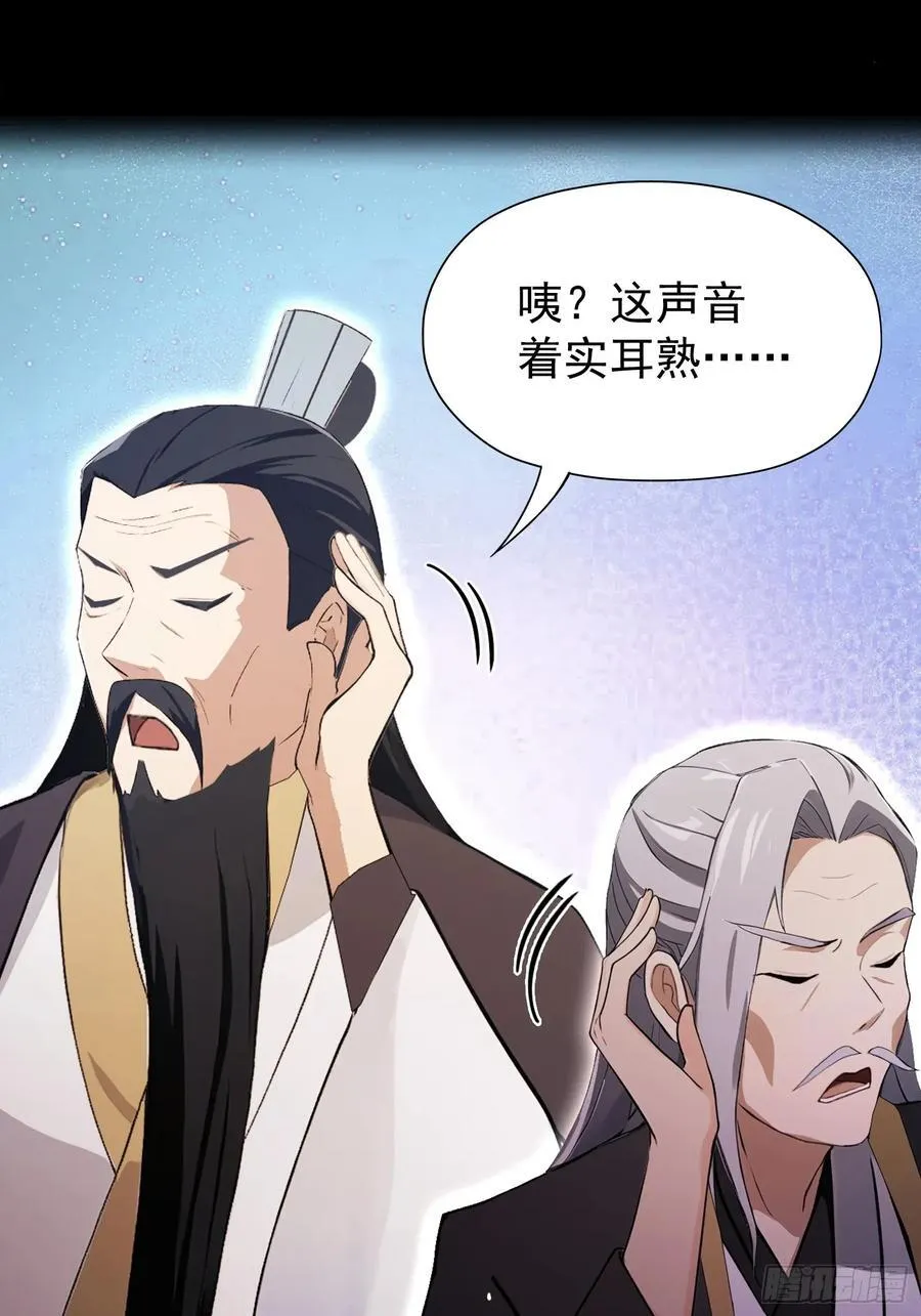 第237话 天道破烂，他缝补 第18页