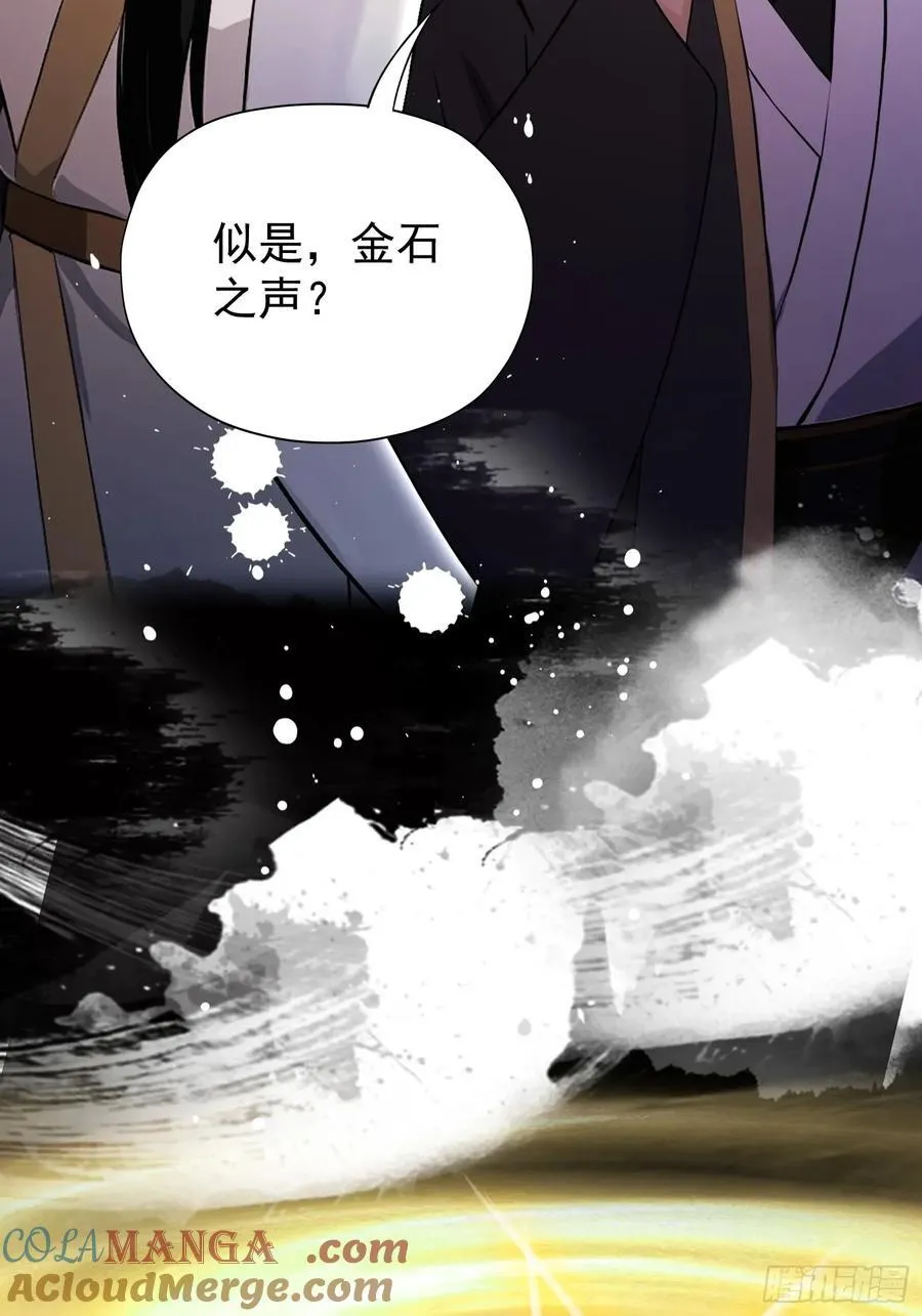 第237话 天道破烂，他缝补 第19页
