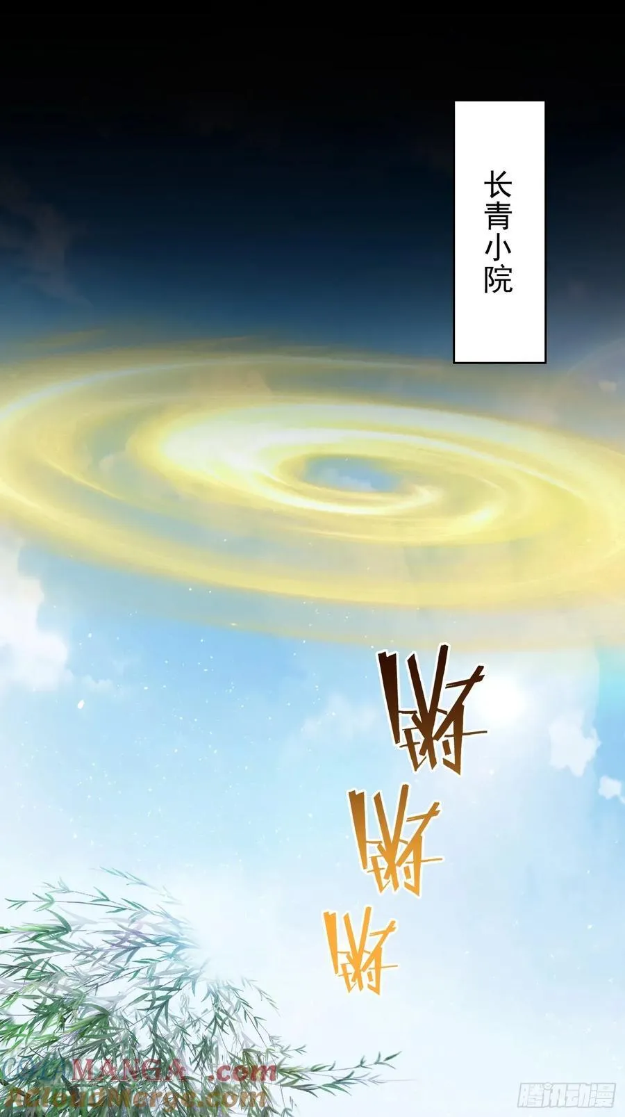 第237话 天道破烂，他缝补 第22页