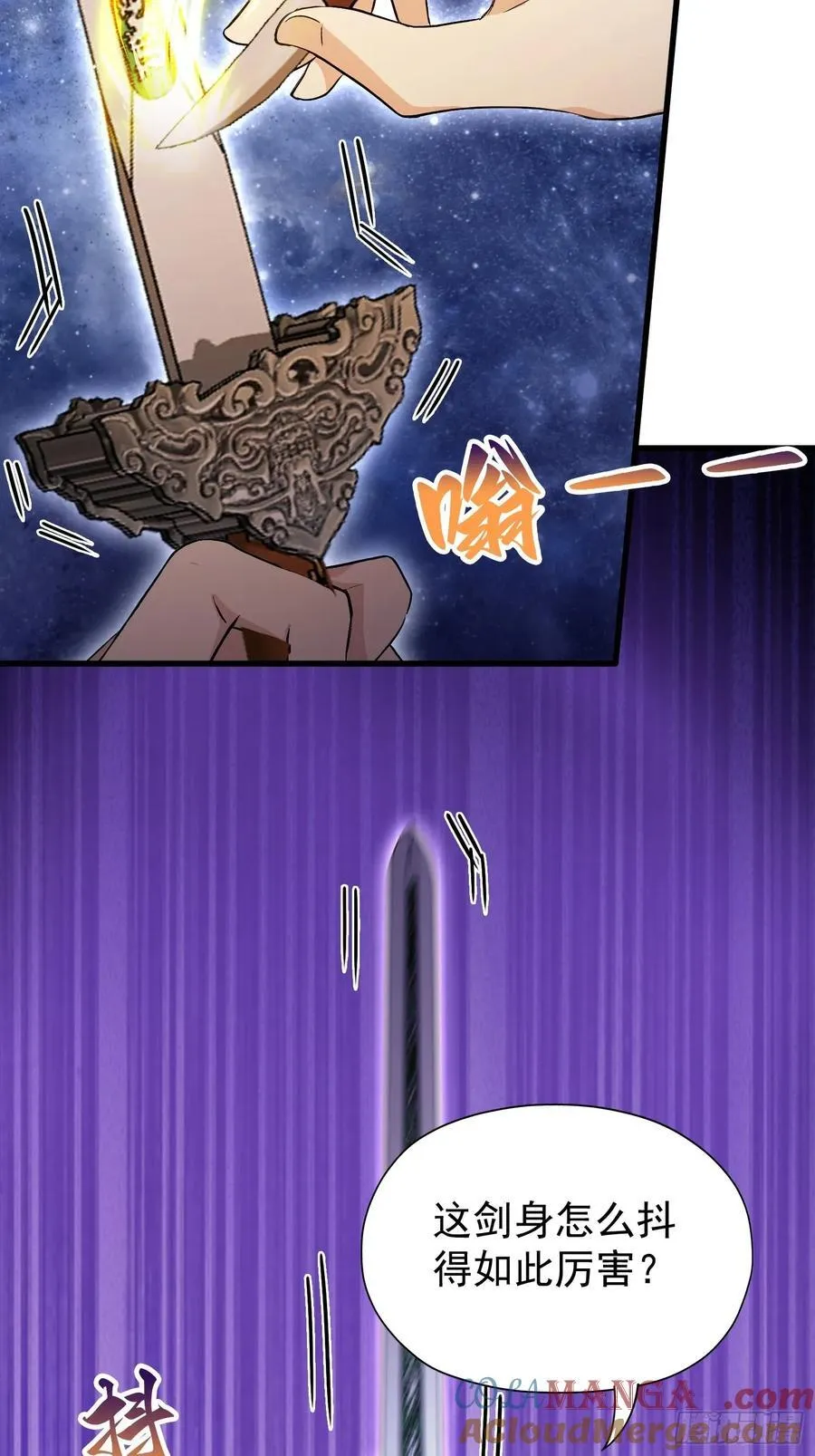 第237话 天道破烂，他缝补 第28页