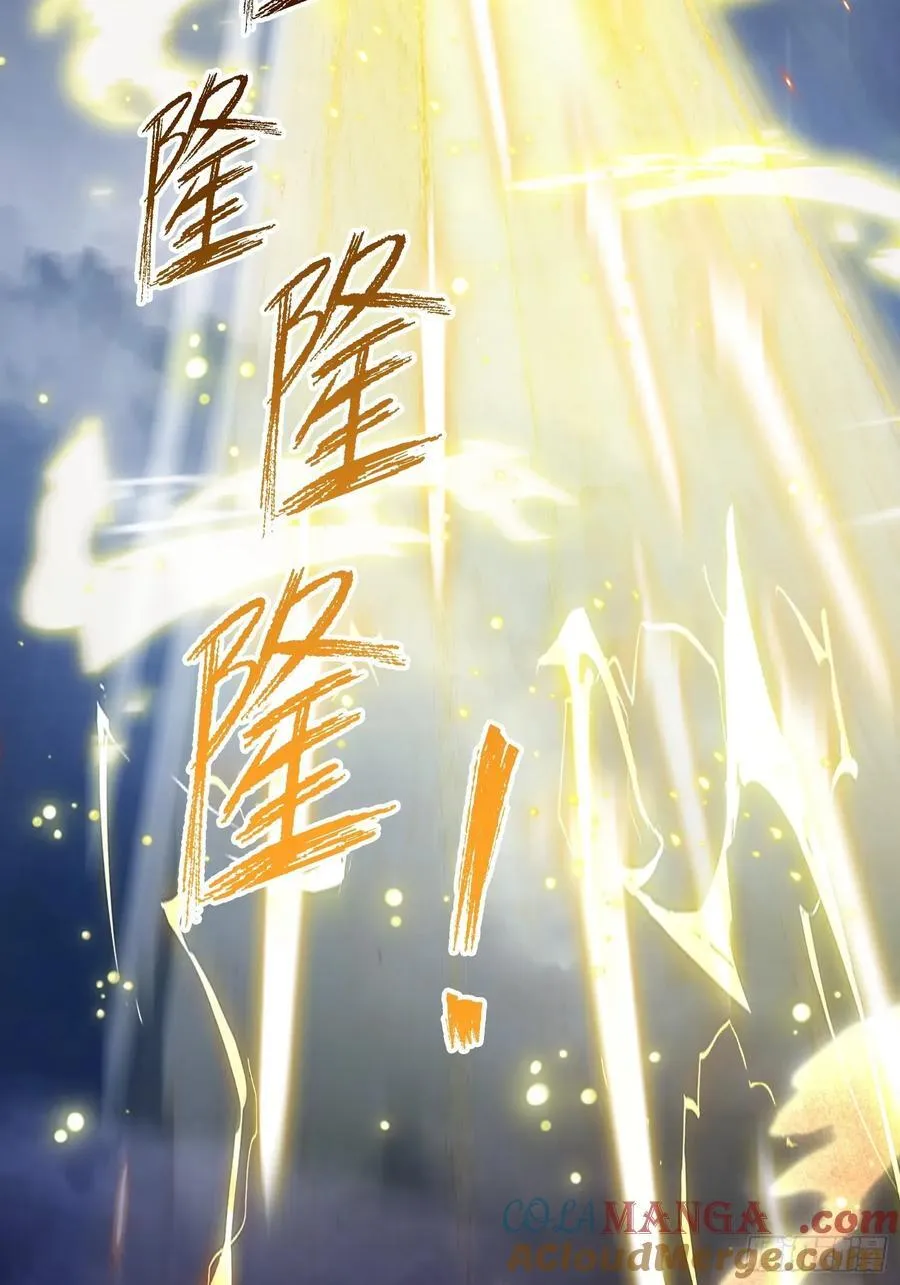 第237话 天道破烂，他缝补 第31页