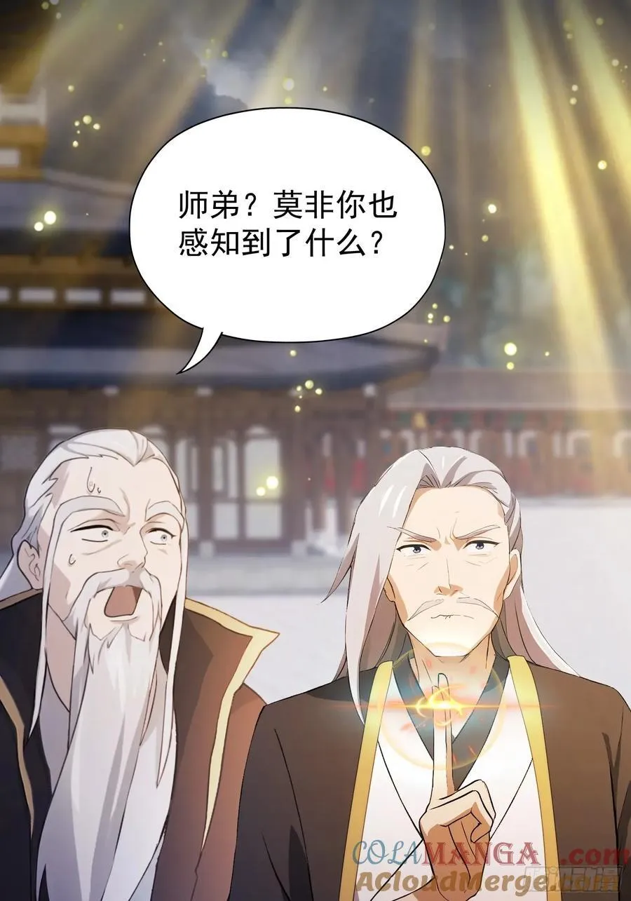 第237话 天道破烂，他缝补 第37页