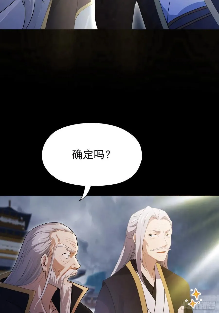 第237话 天道破烂，他缝补 第42页