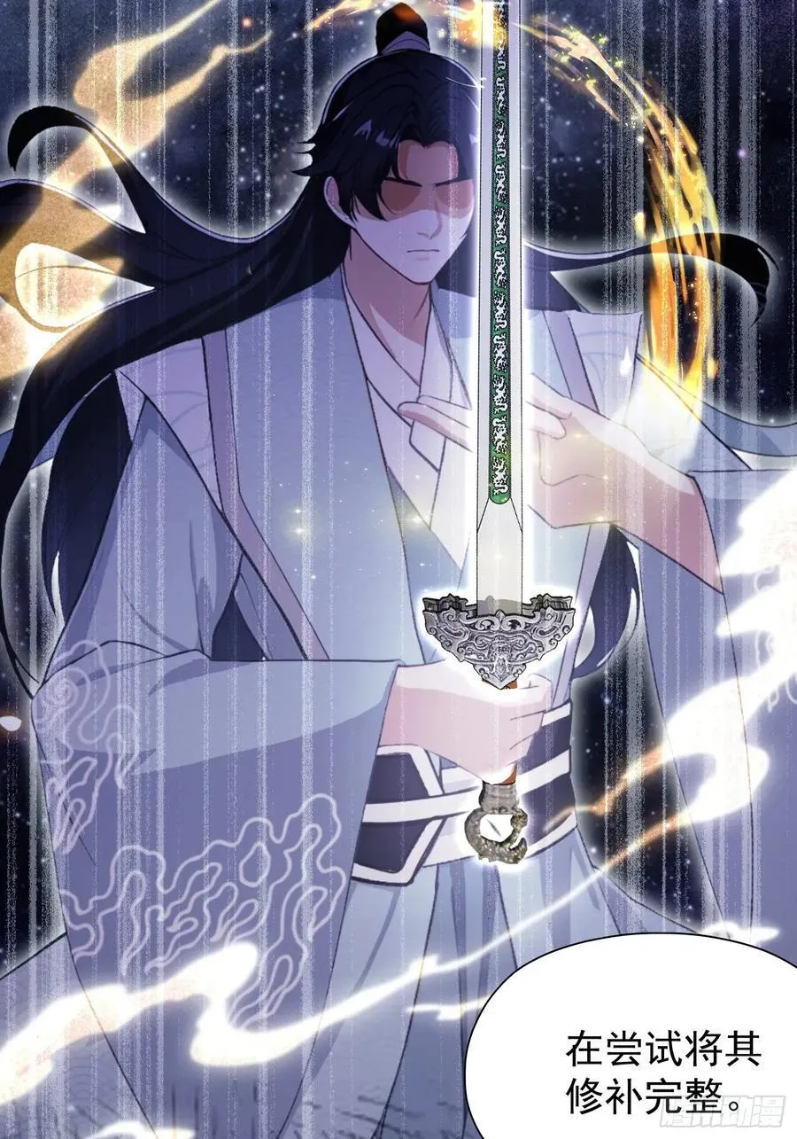 第237话 天道破烂，他缝补 第44页