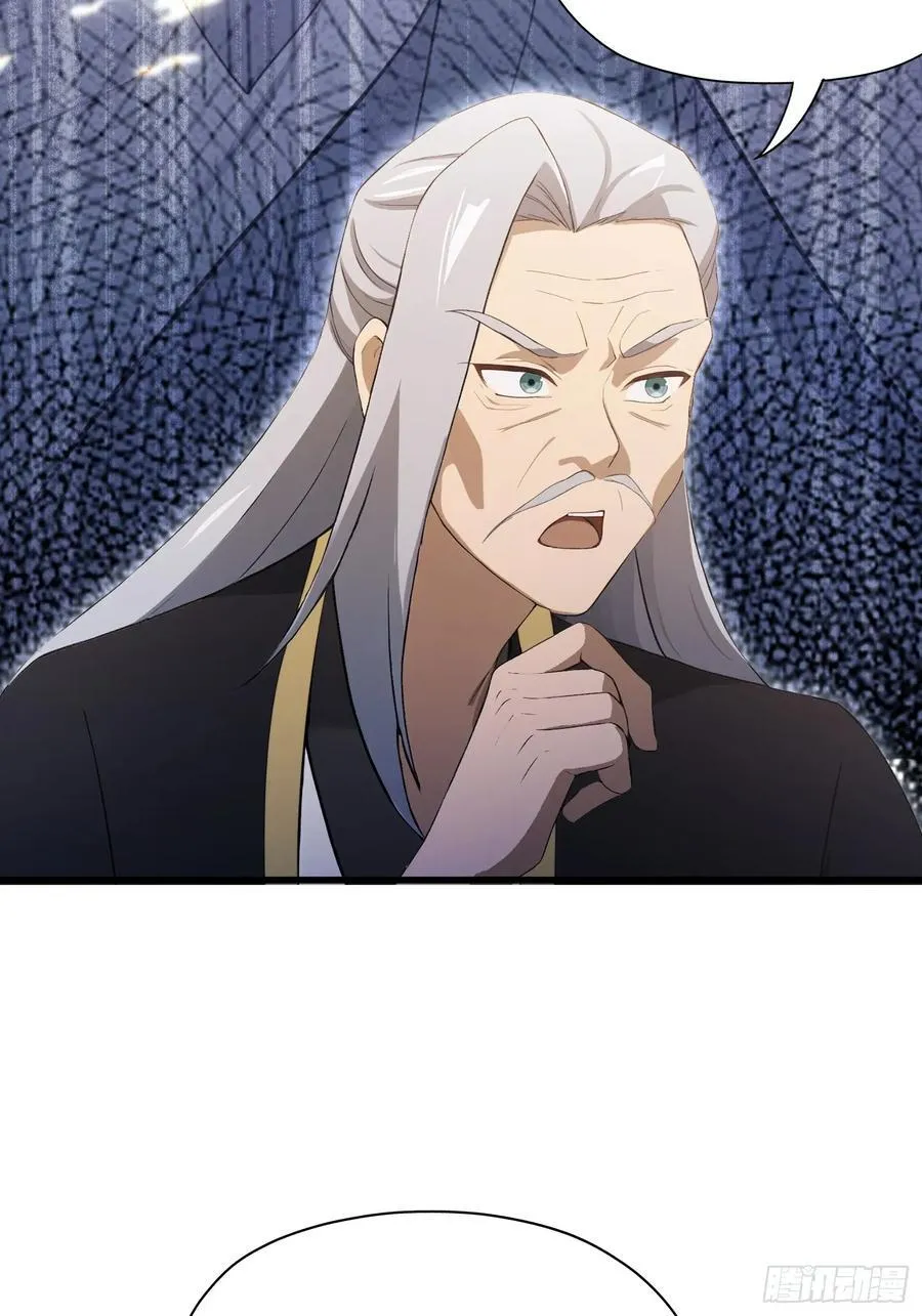第237话 天道破烂，他缝补 第45页