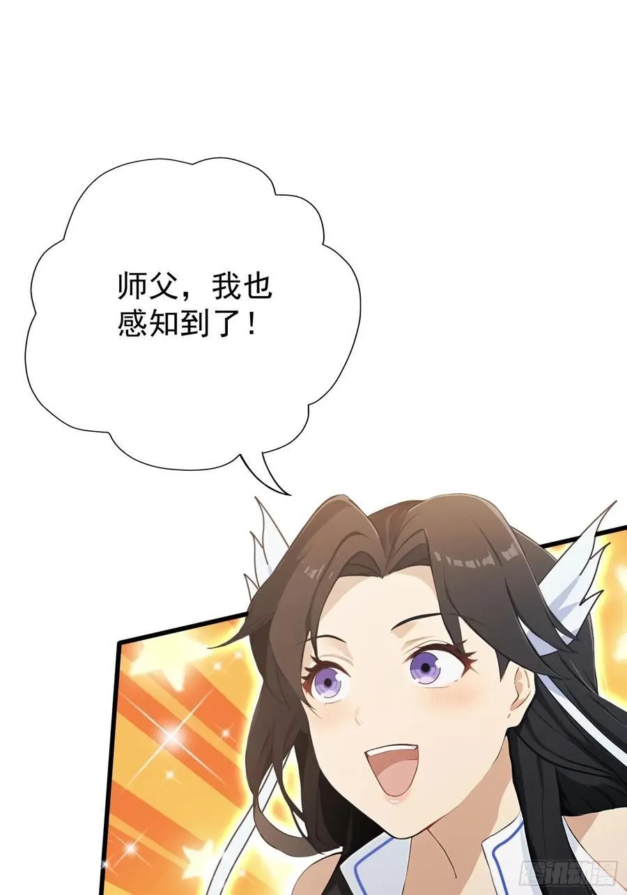 第237话 天道破烂，他缝补 第47页