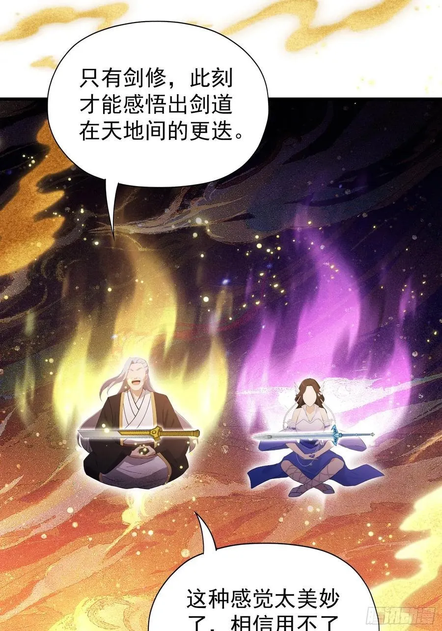第237话 天道破烂，他缝补 第50页
