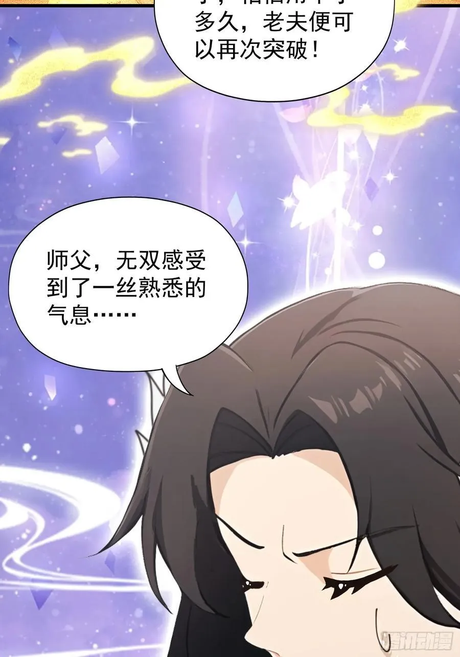 第237话 天道破烂，他缝补 第51页