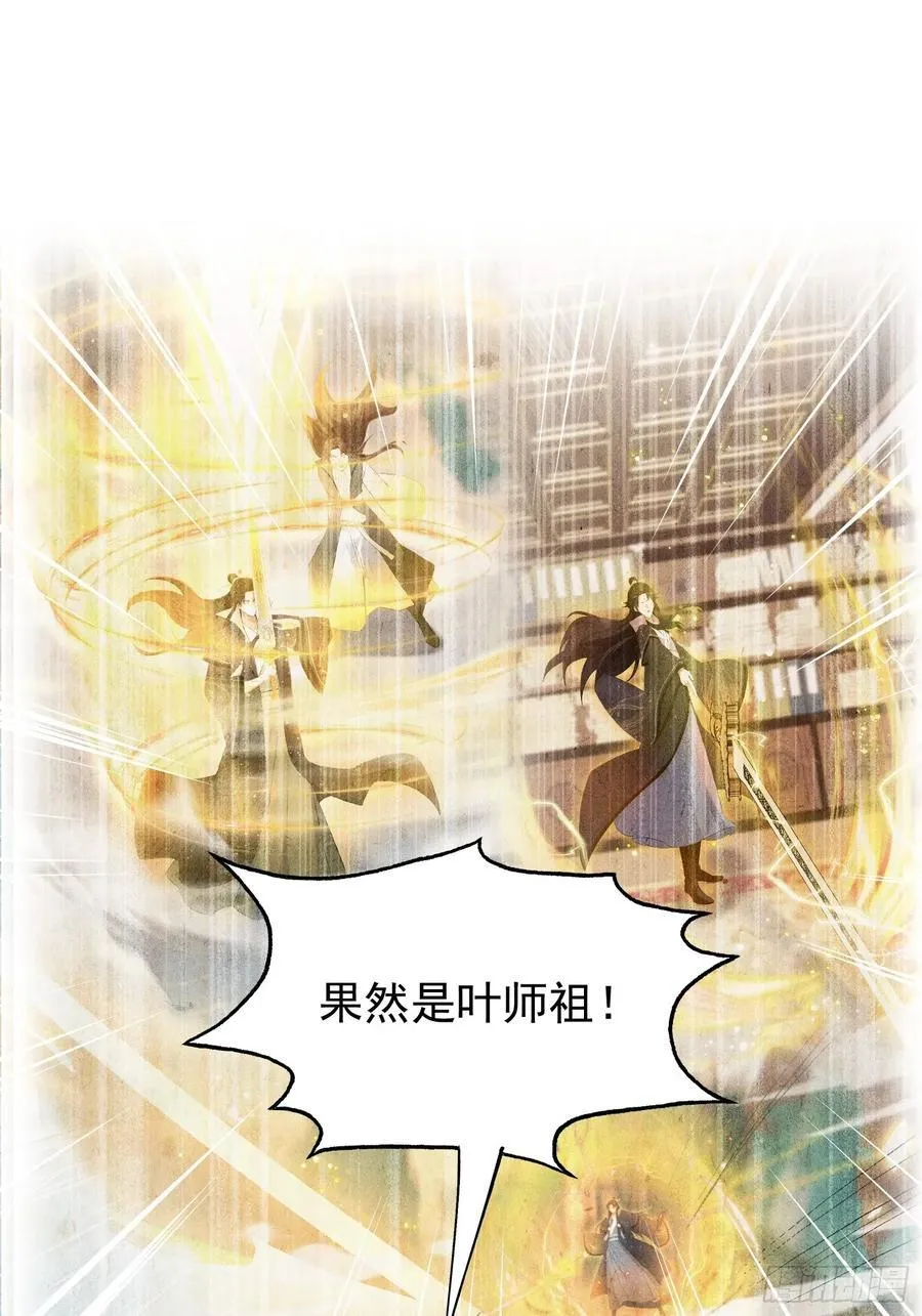 第237话 天道破烂，他缝补 第53页