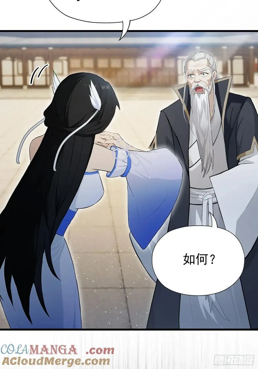 第237话 天道破烂，他缝补 第55页