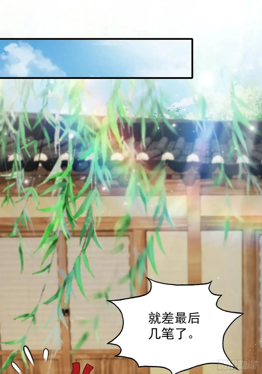 第237话 天道破烂，他缝补 第66页