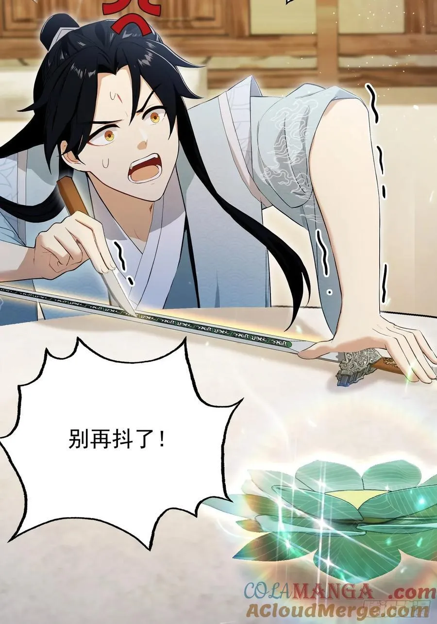 第237话 天道破烂，他缝补 第67页