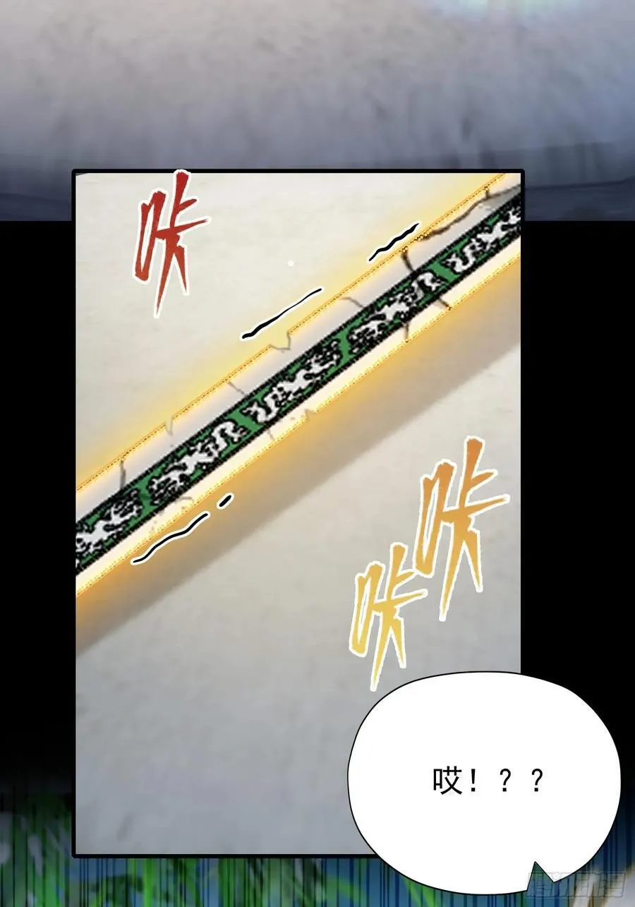 第237话 天道破烂，他缝补 第68页