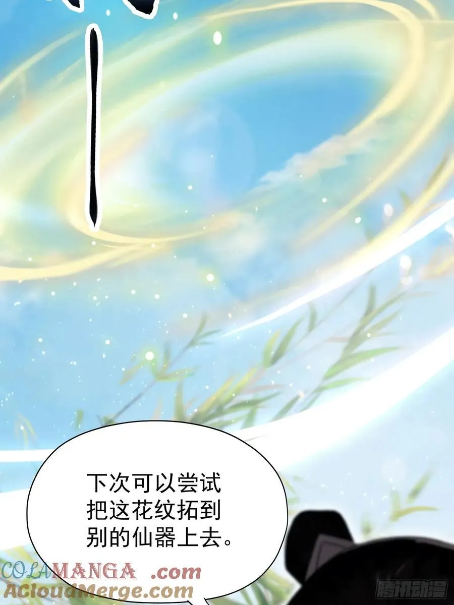 第237话 天道破烂，他缝补 第79页