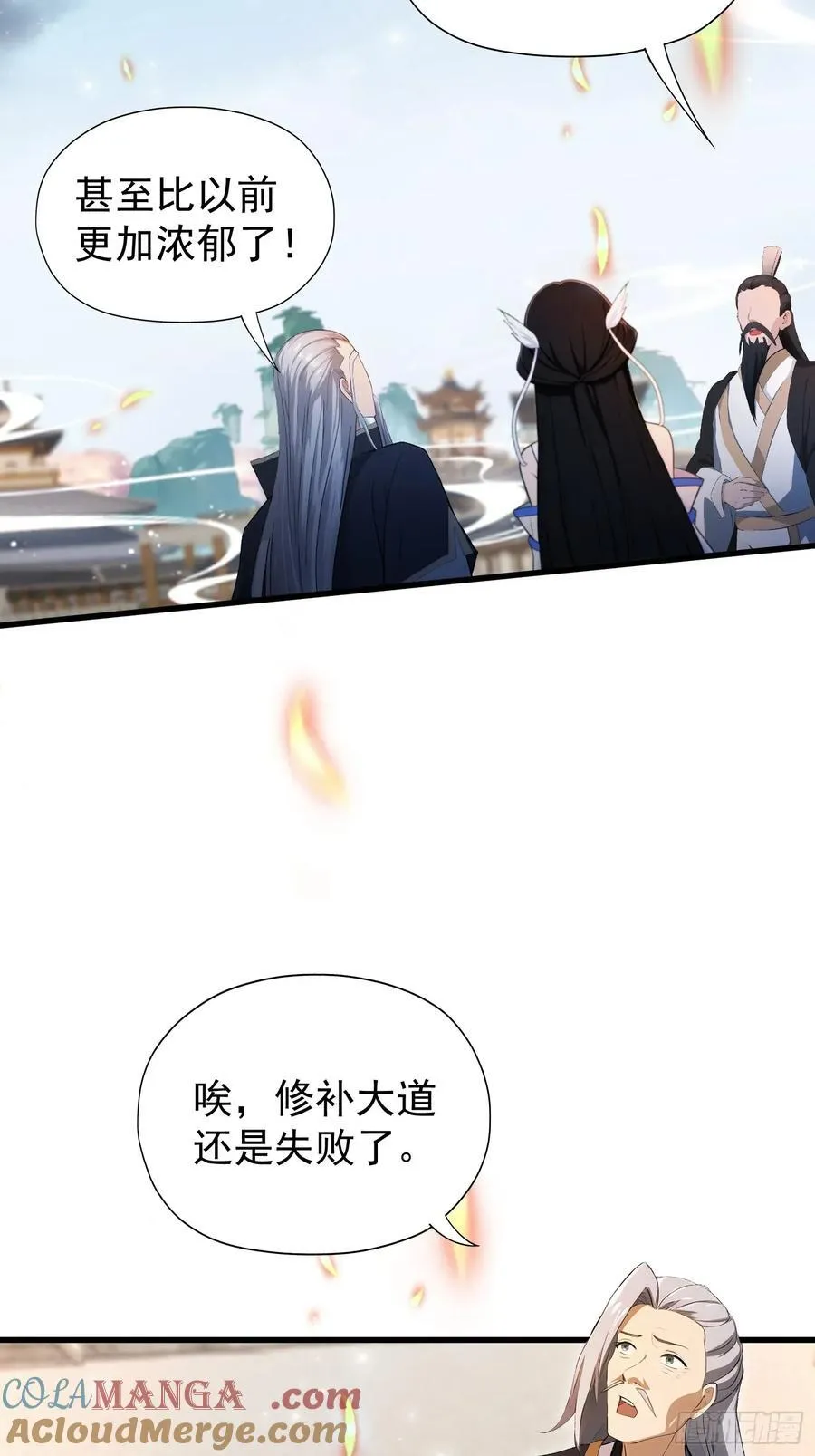 第237话 天道破烂，他缝补 第85页