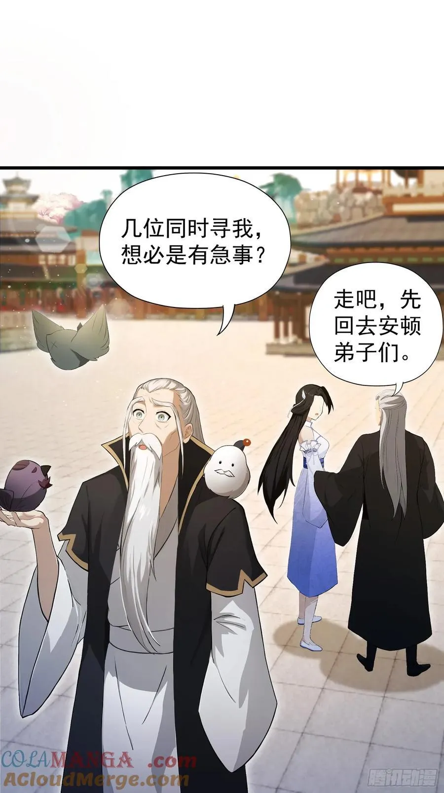 第238话 余智博鲨疯啦！ 第4页