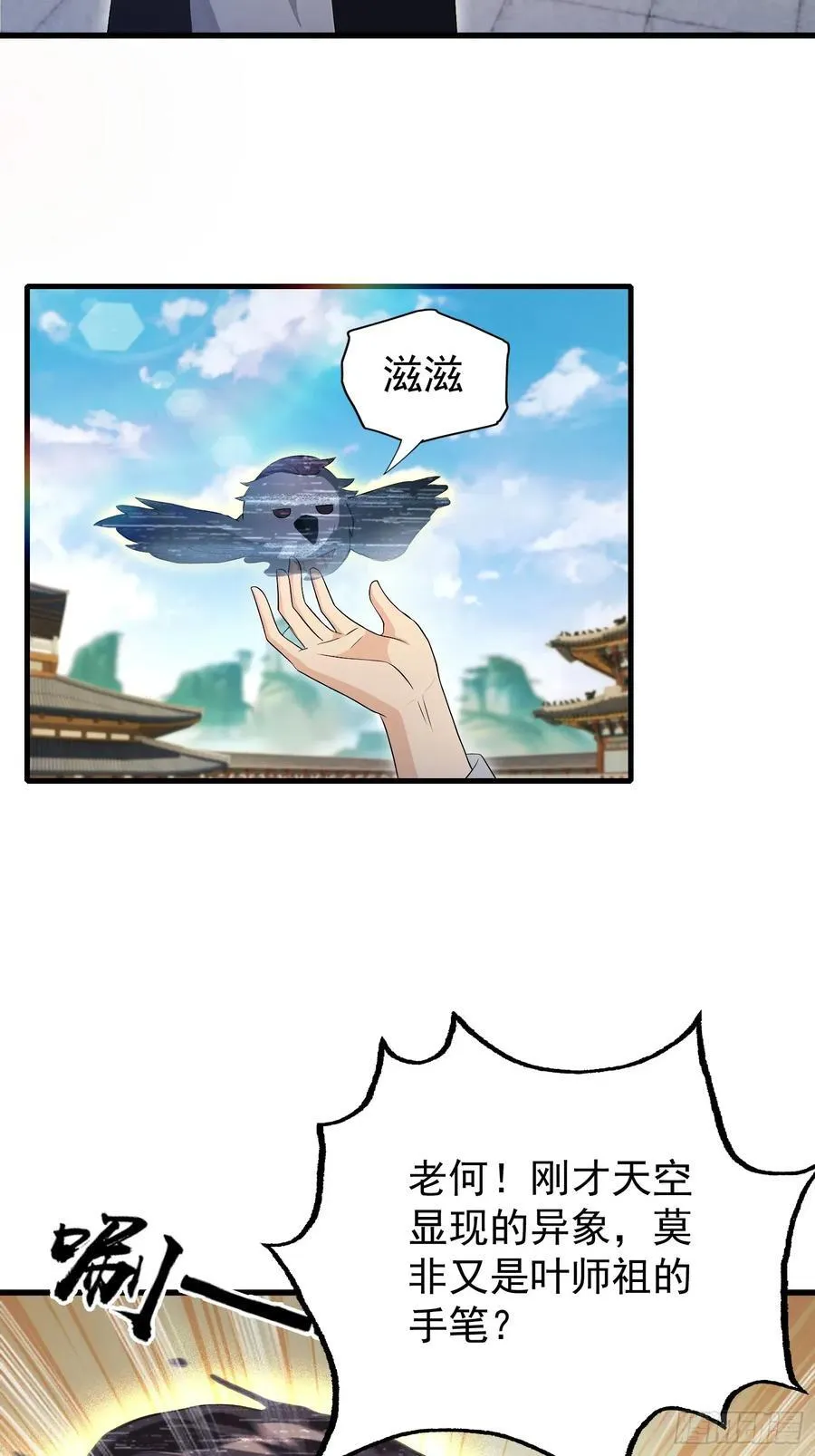 第238话 余智博鲨疯啦！ 第5页