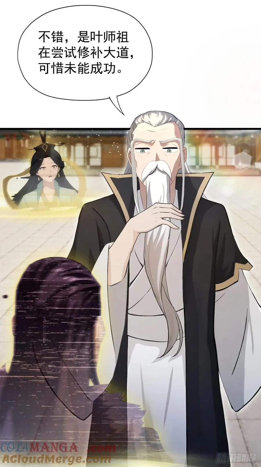 第238话 余智博鲨疯啦！ 第7页