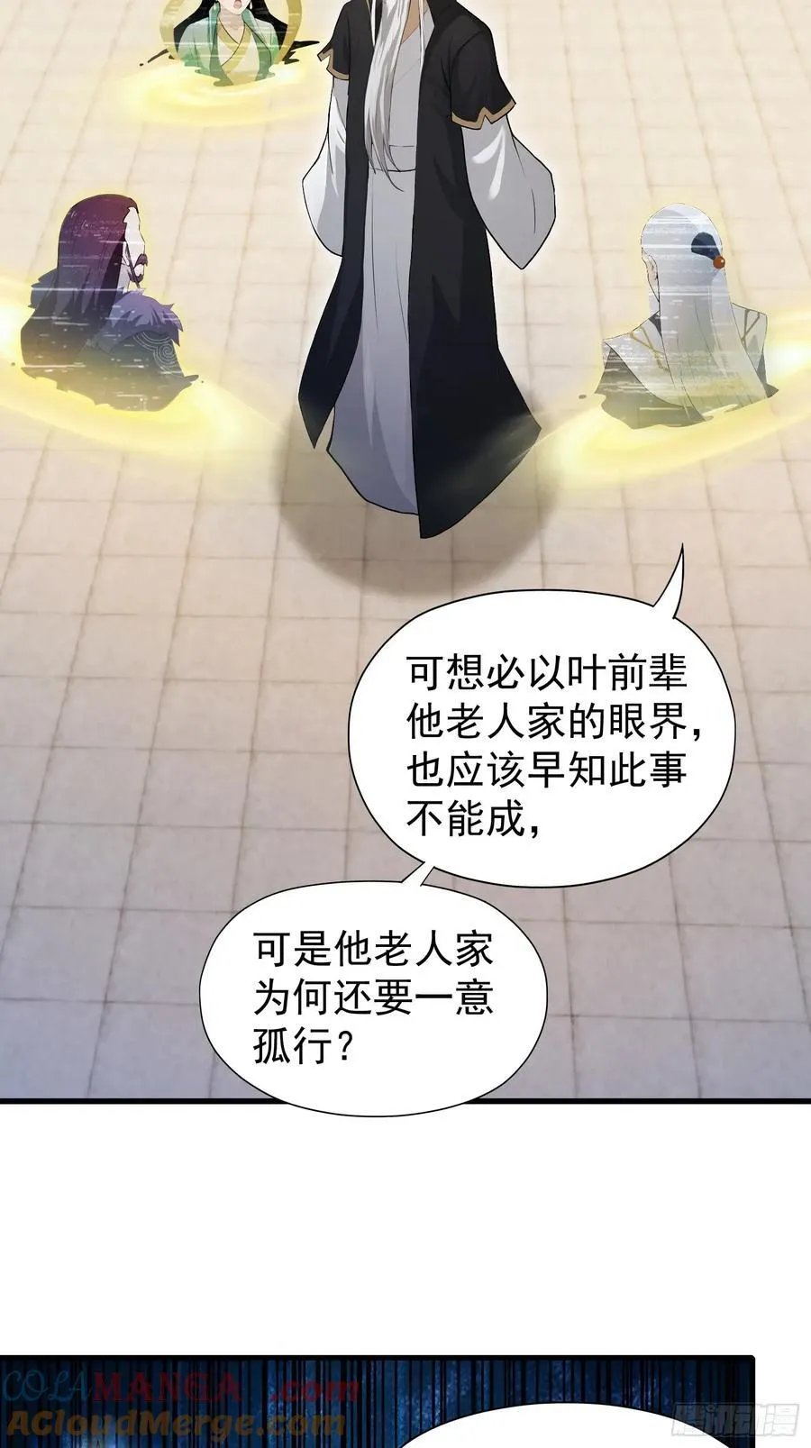 第238话 余智博鲨疯啦！ 第10页