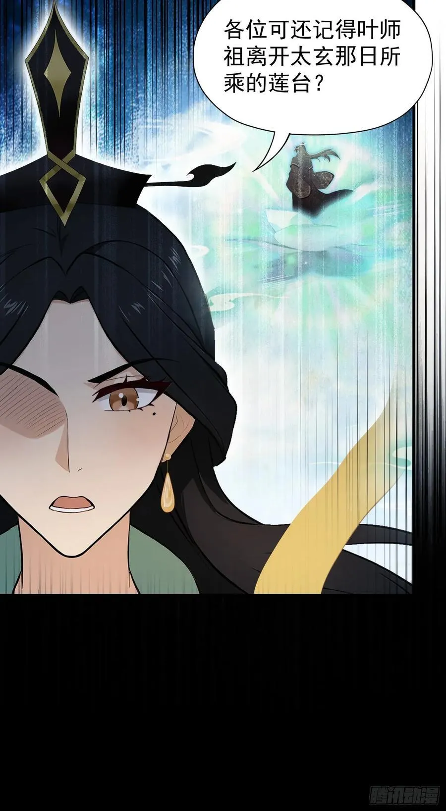 第238话 余智博鲨疯啦！ 第11页