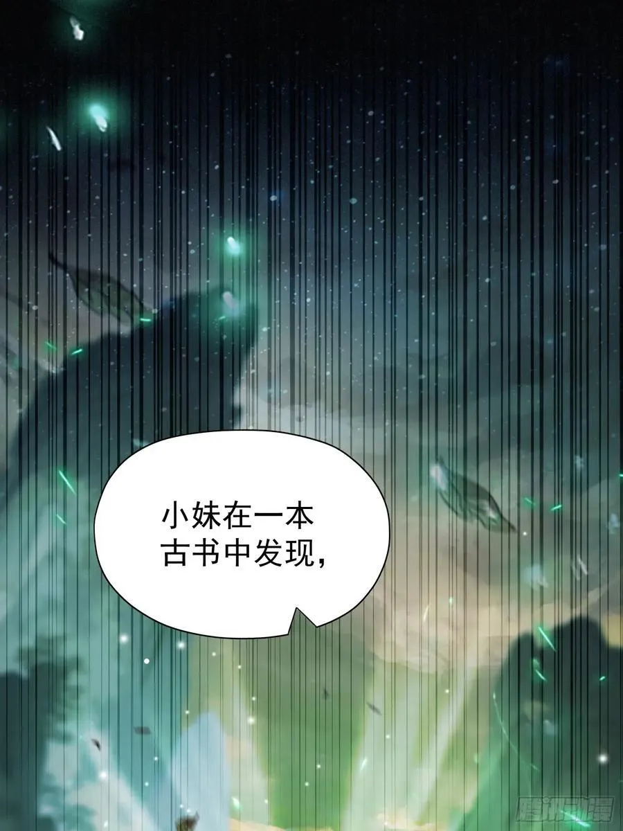 第238话 余智博鲨疯啦！ 第12页