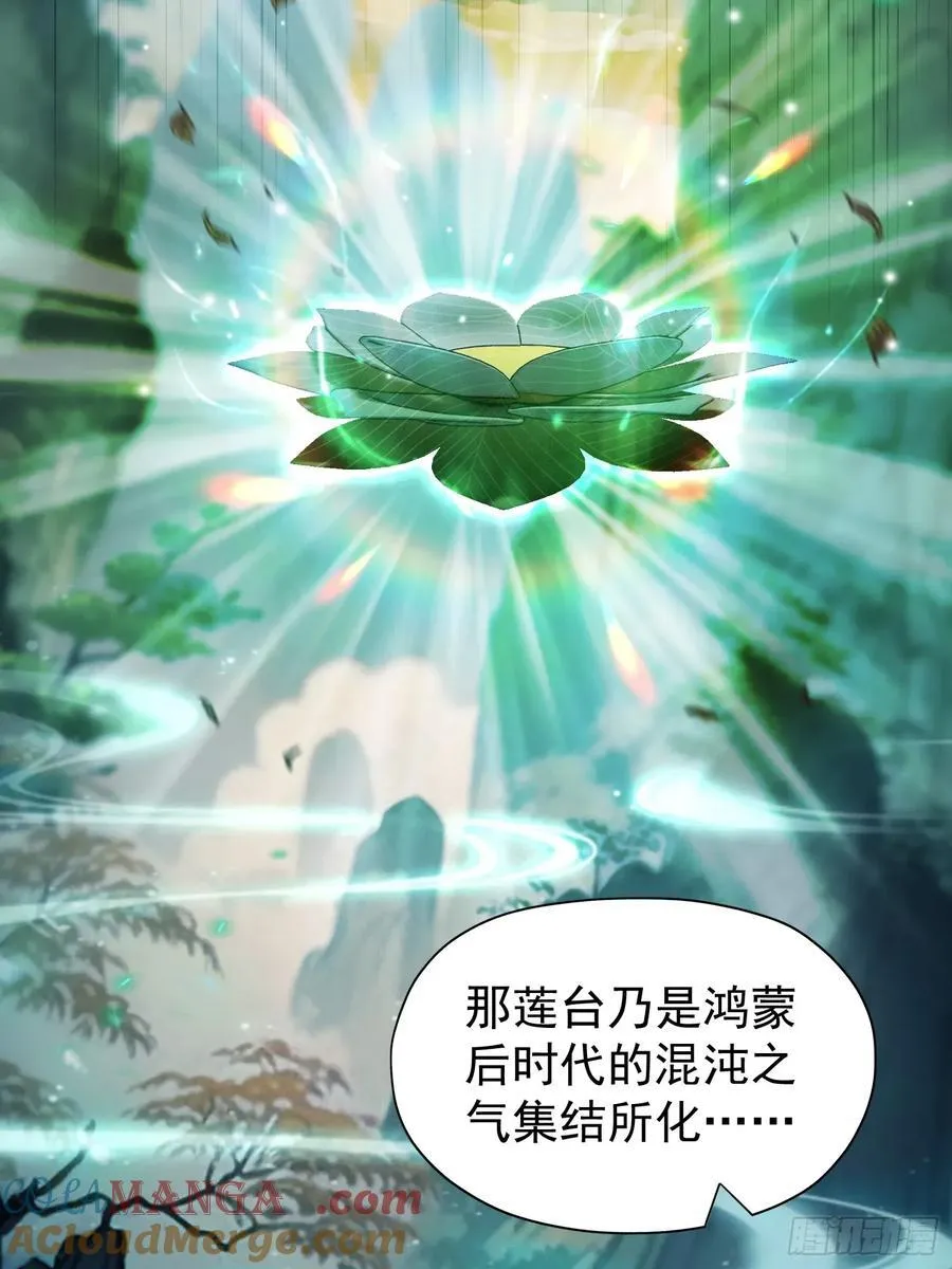 第238话 余智博鲨疯啦！ 第13页
