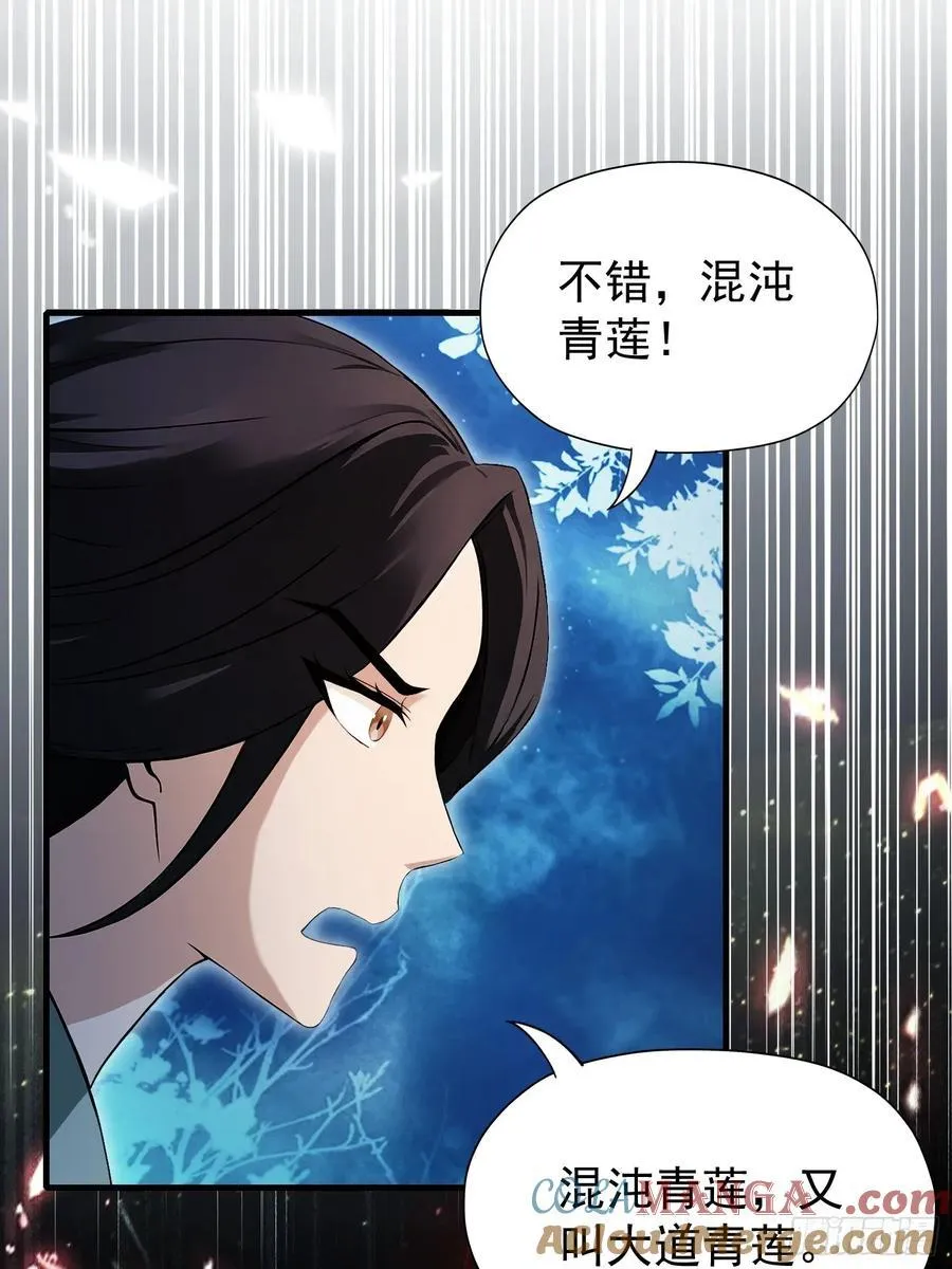 第238话 余智博鲨疯啦！ 第16页
