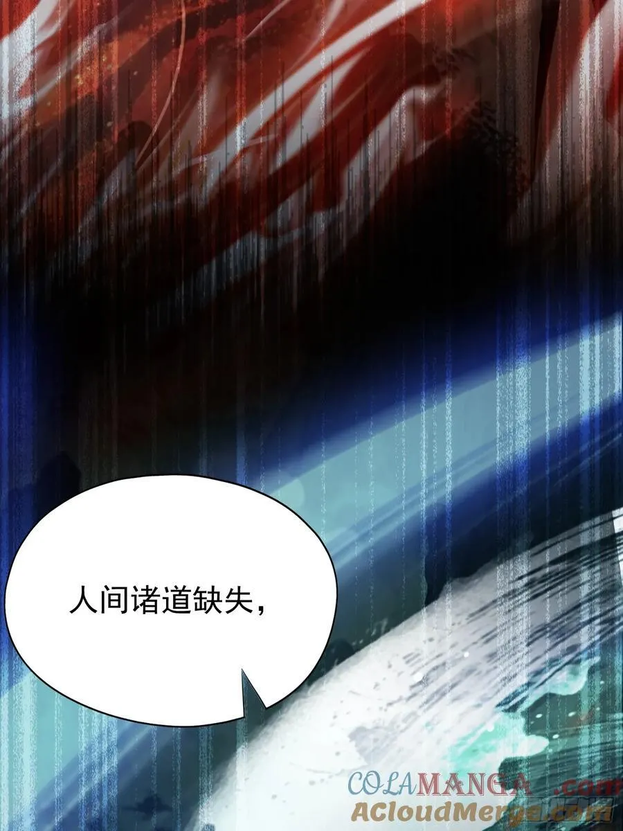 第238话 余智博鲨疯啦！ 第19页