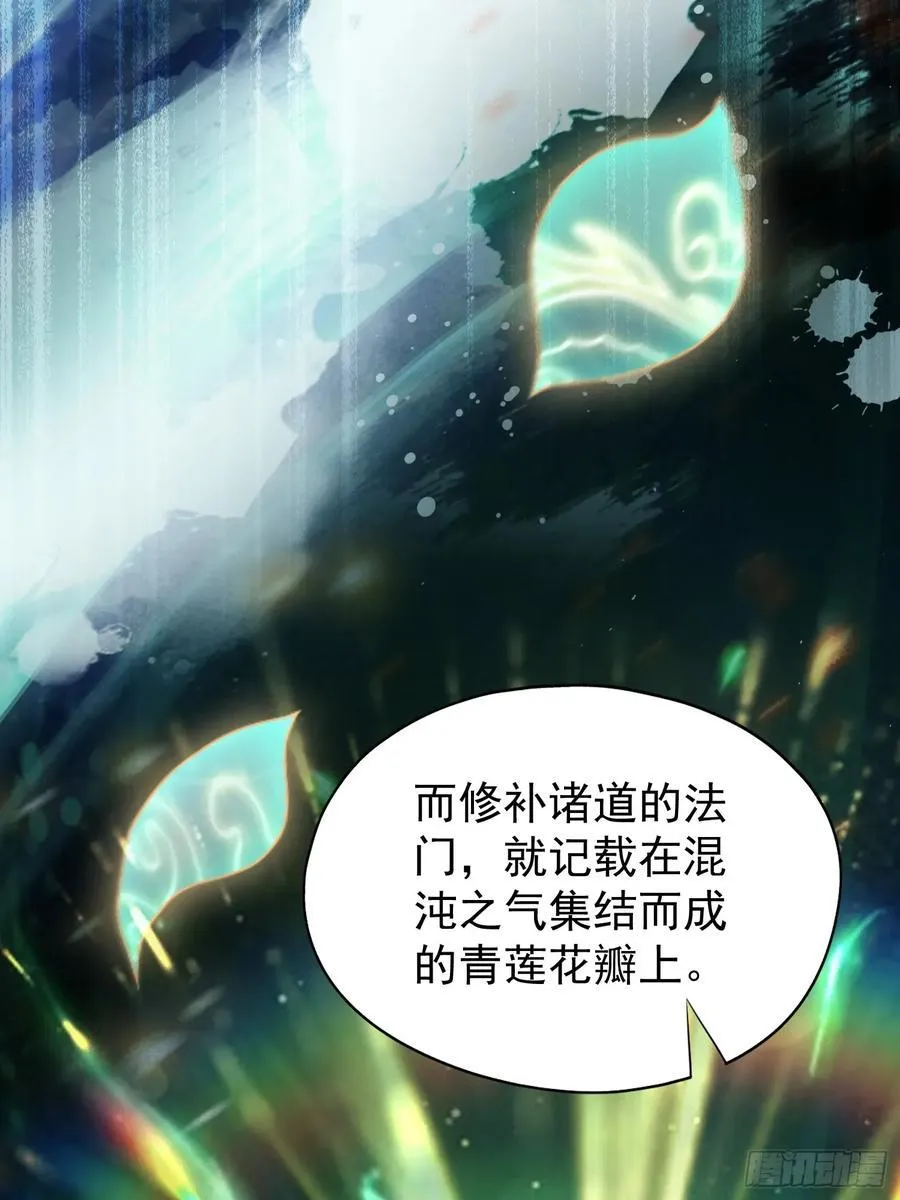 第238话 余智博鲨疯啦！ 第20页