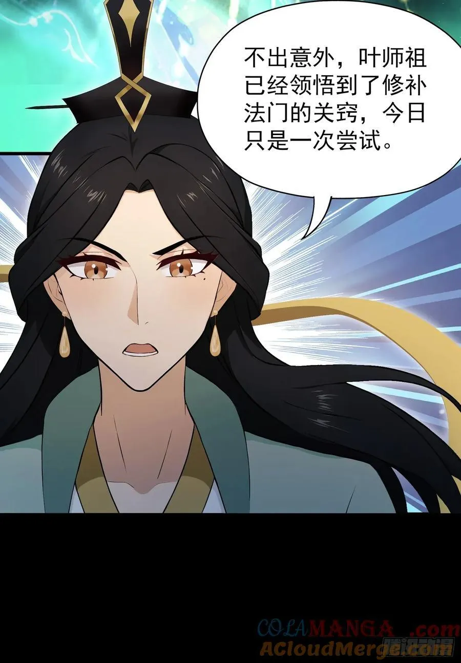 第238话 余智博鲨疯啦！ 第22页