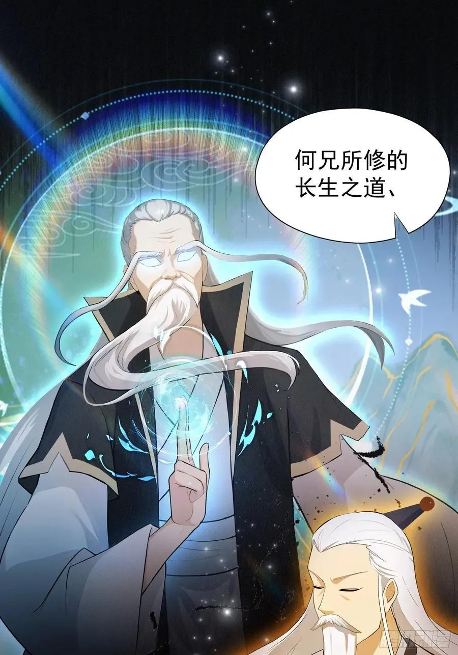 第238话 余智博鲨疯啦！ 第23页